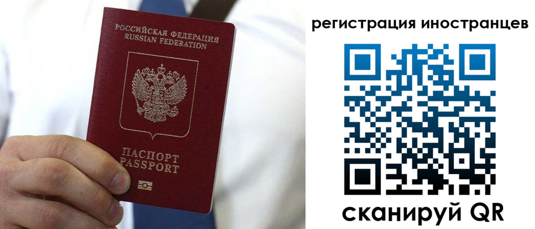 купить прописку в Чите