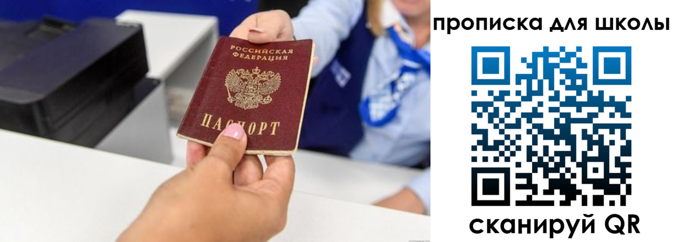 временная регистрация законно в Чите